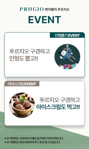 이벤트