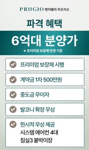 파격혜택